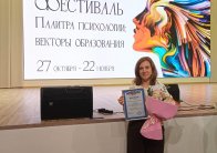 Победа в конкурсе кабинетов педагогов-психологов